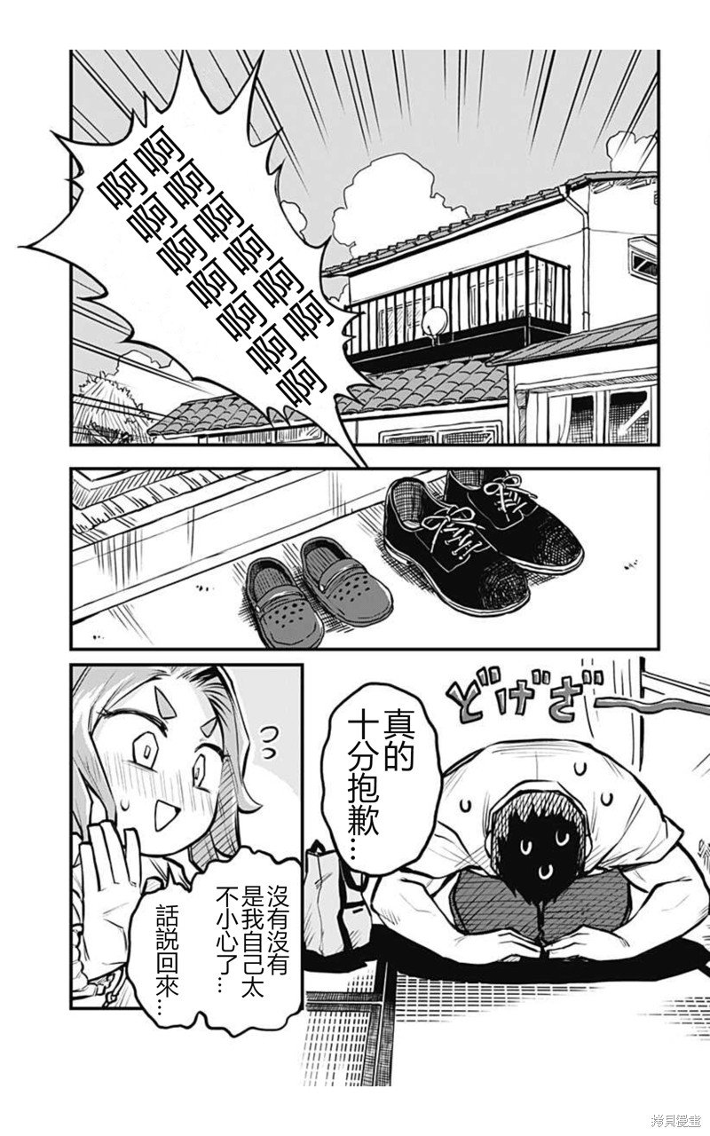 连载12话