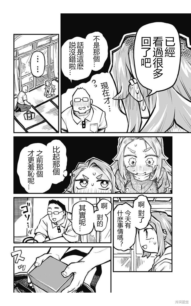 连载12话