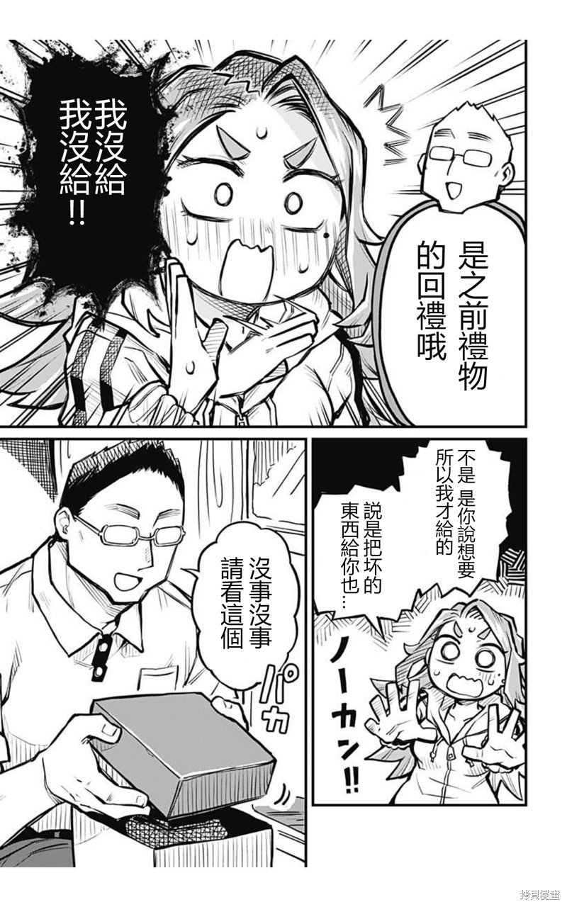 连载12话