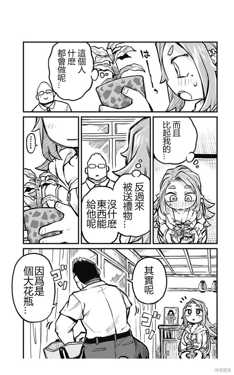 连载12话