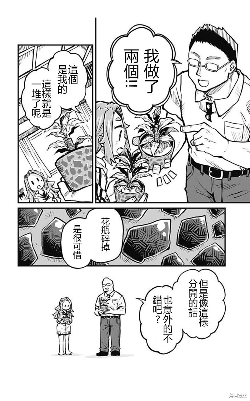 连载12话