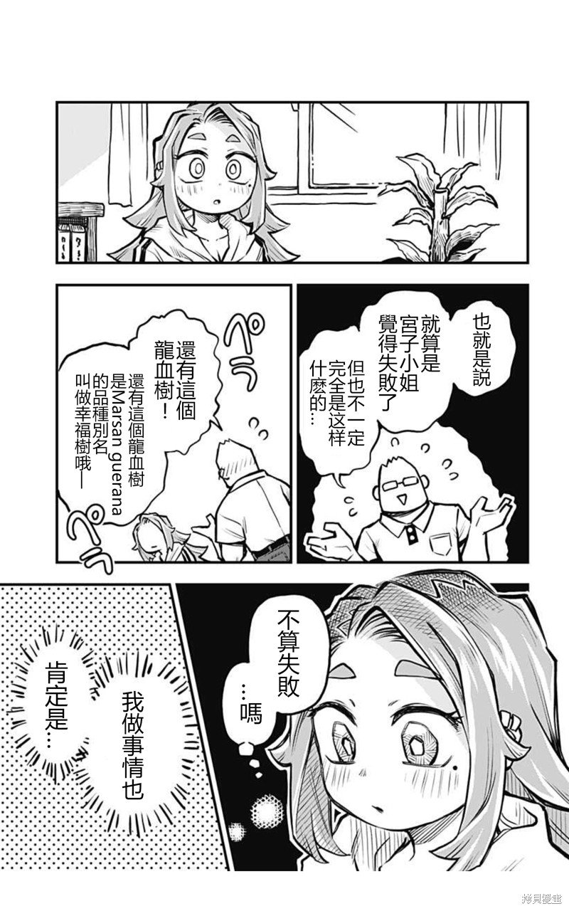 连载12话