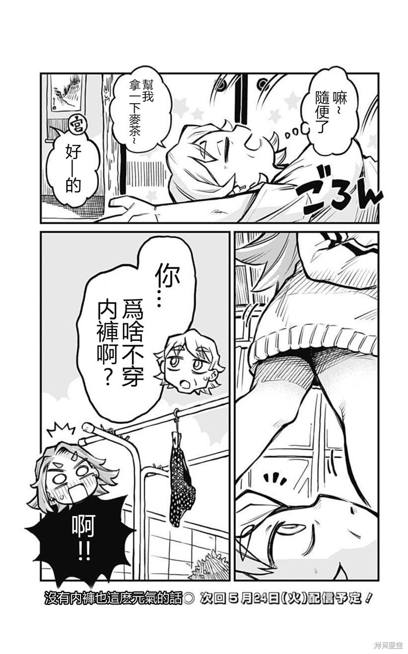 连载12话
