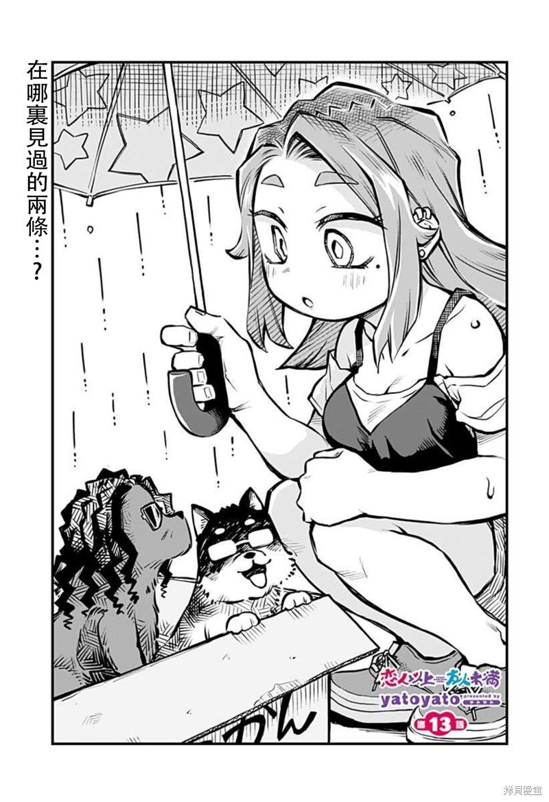 连载13话