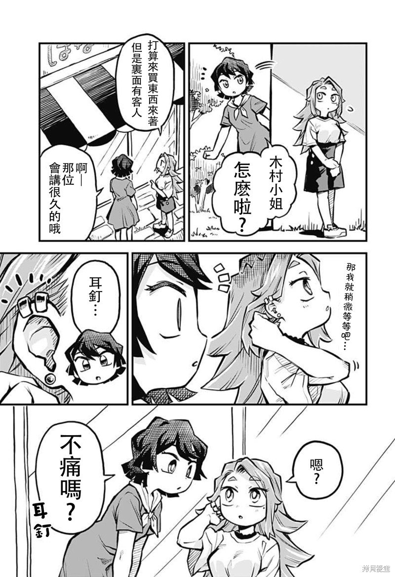 连载13话