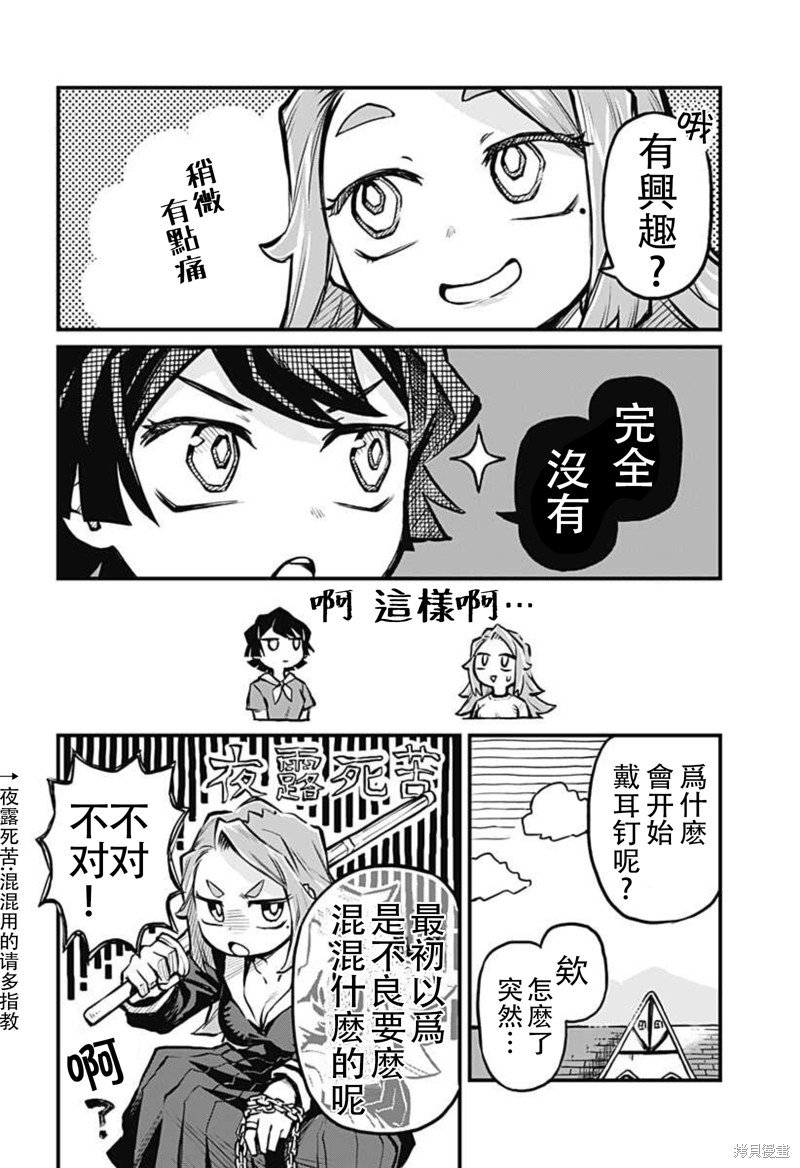 连载13话