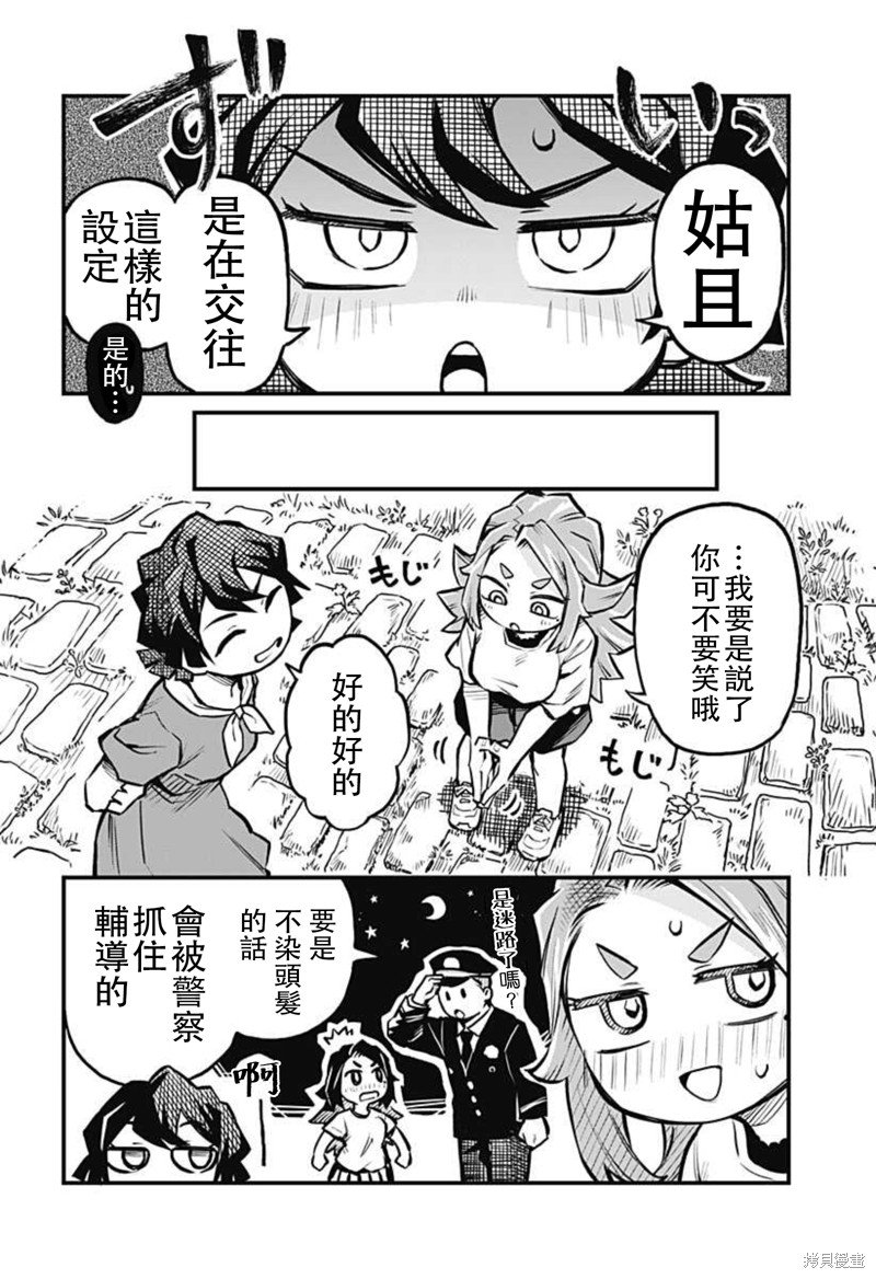 连载13话