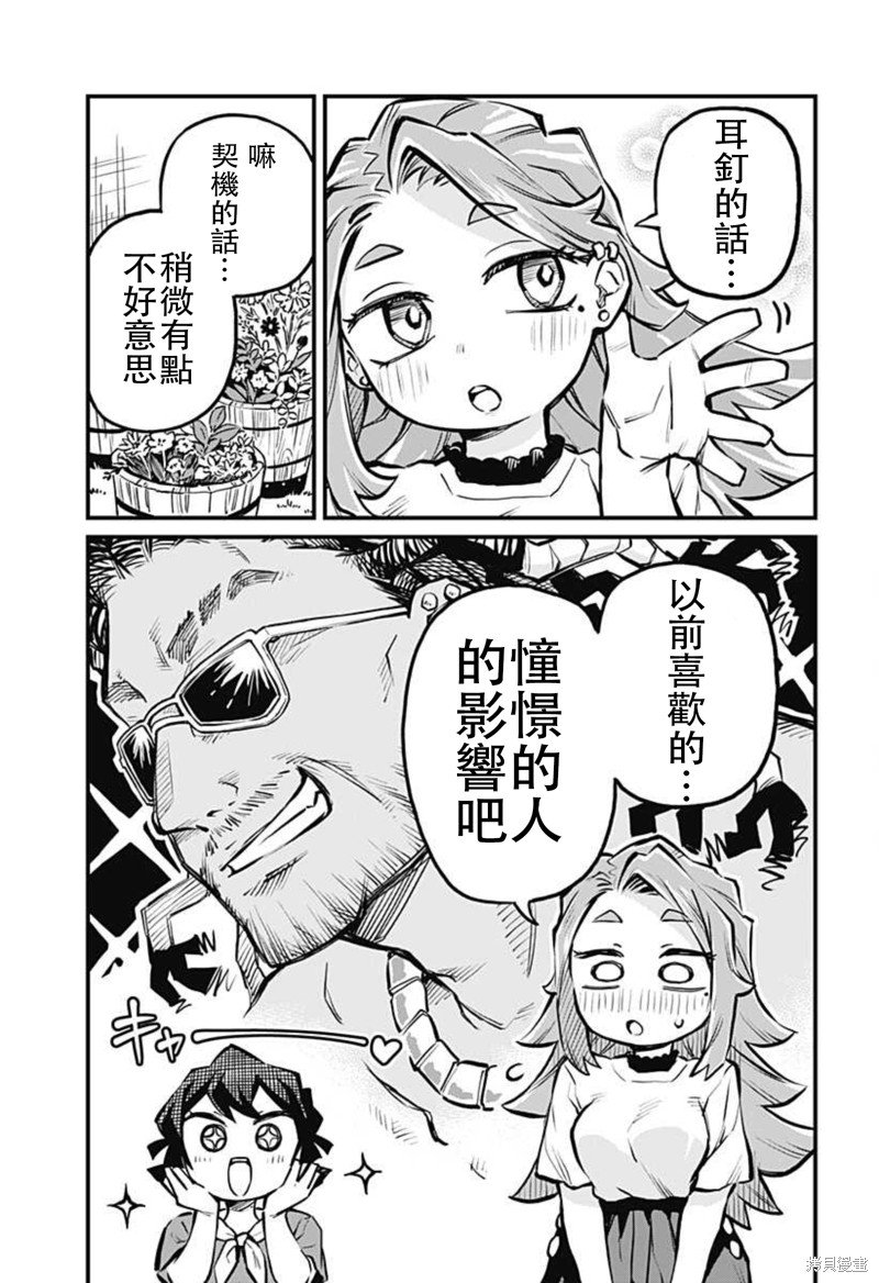 连载13话