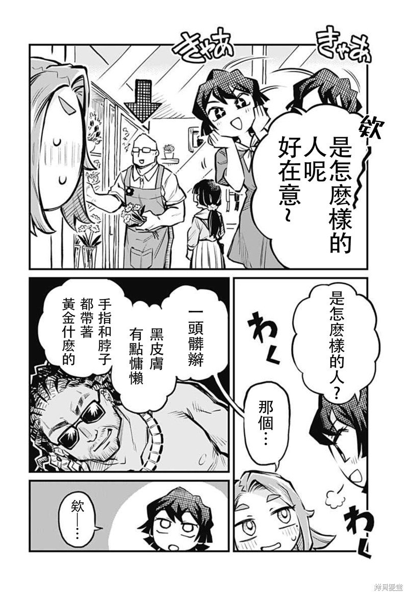 连载13话