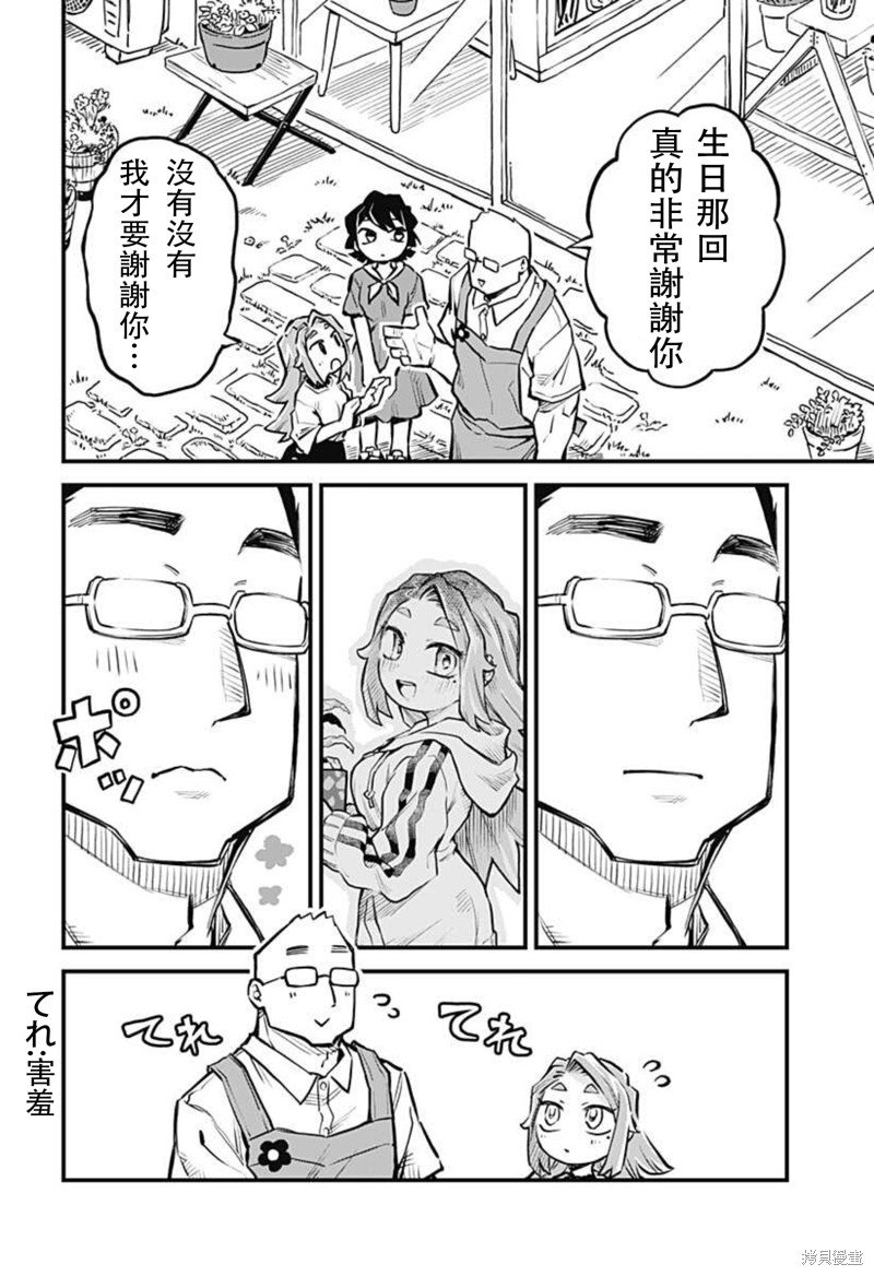 连载13话