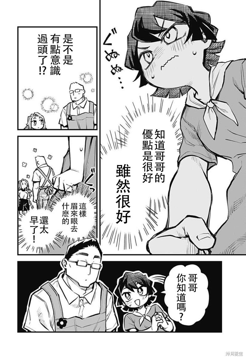 连载13话