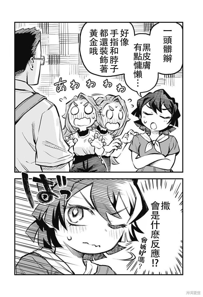 连载13话