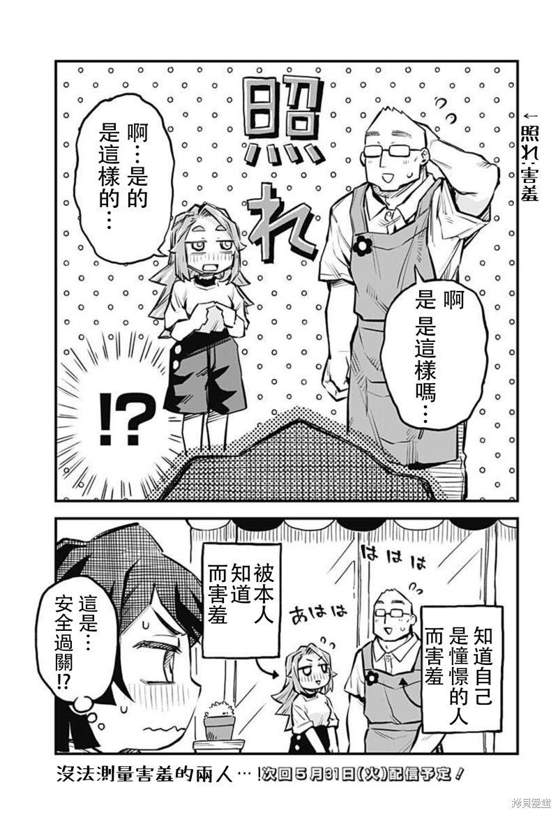 连载13话