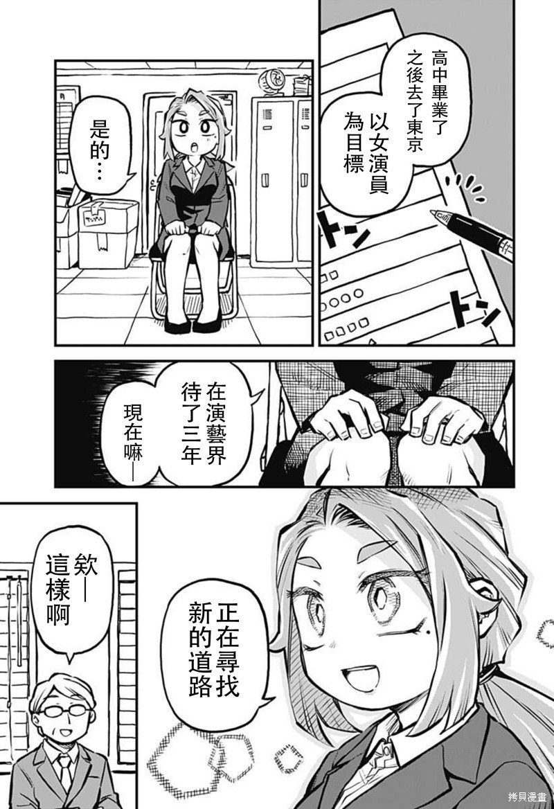 连载14话