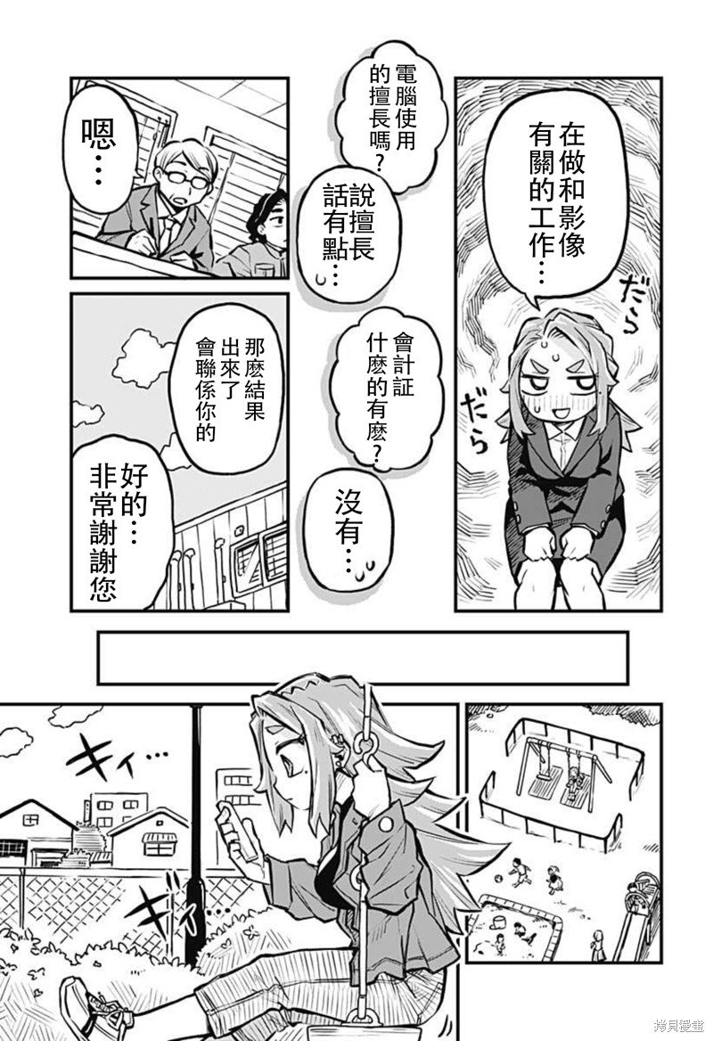 连载14话