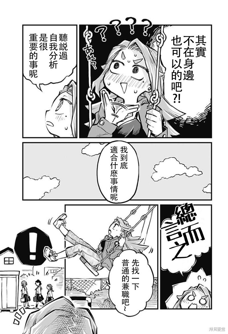 连载14话