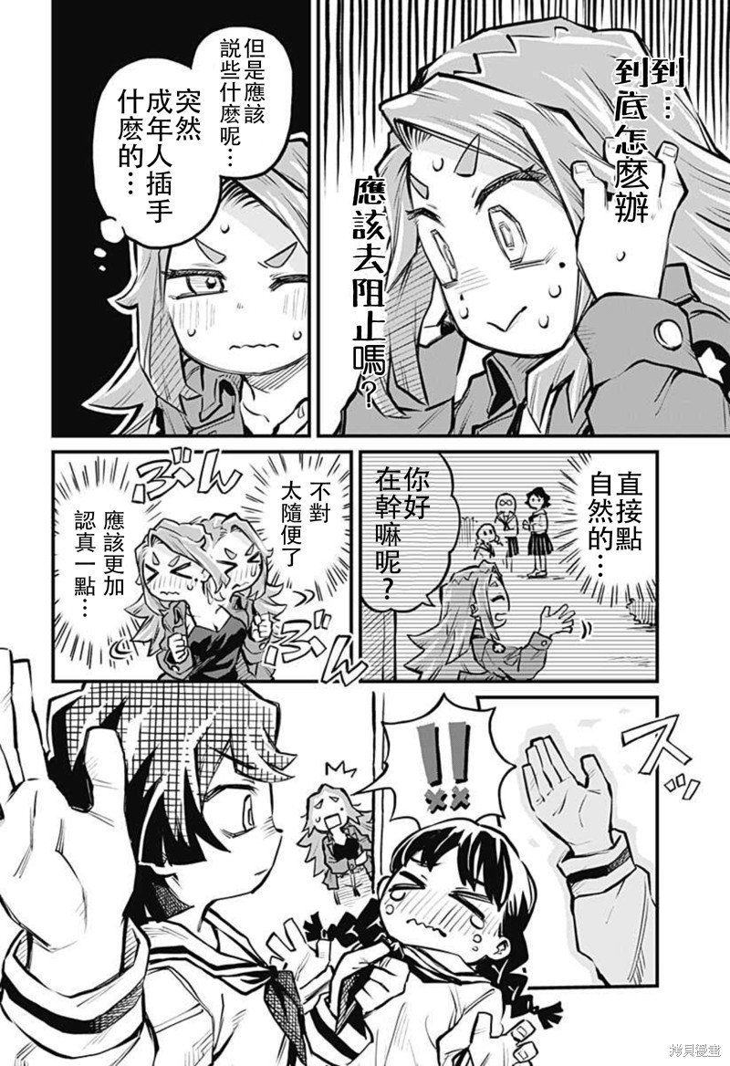连载14话
