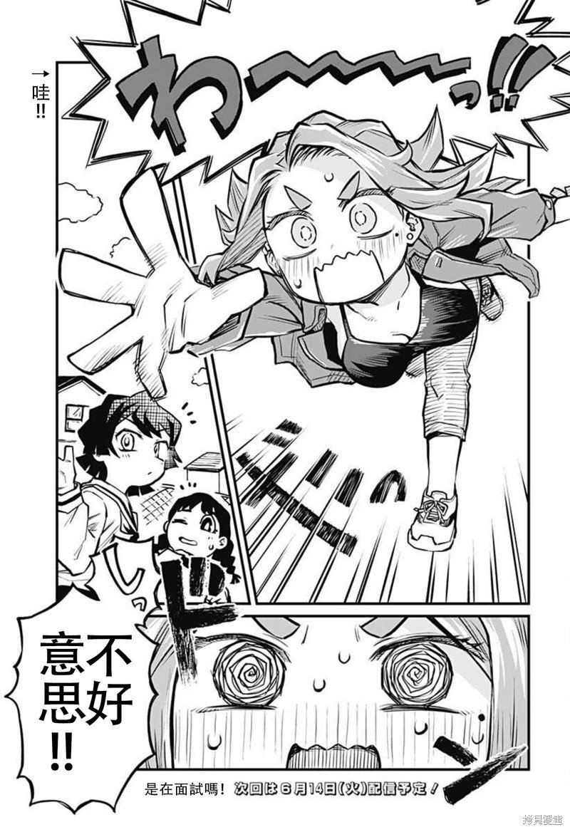 连载14话