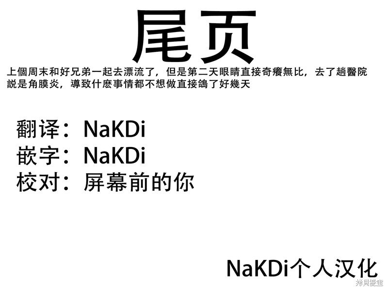 连载14话