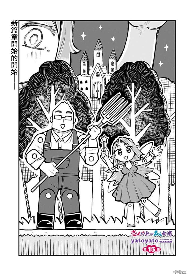 连载15话