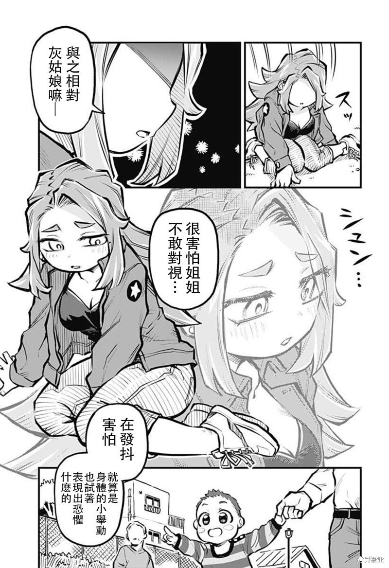 连载15话