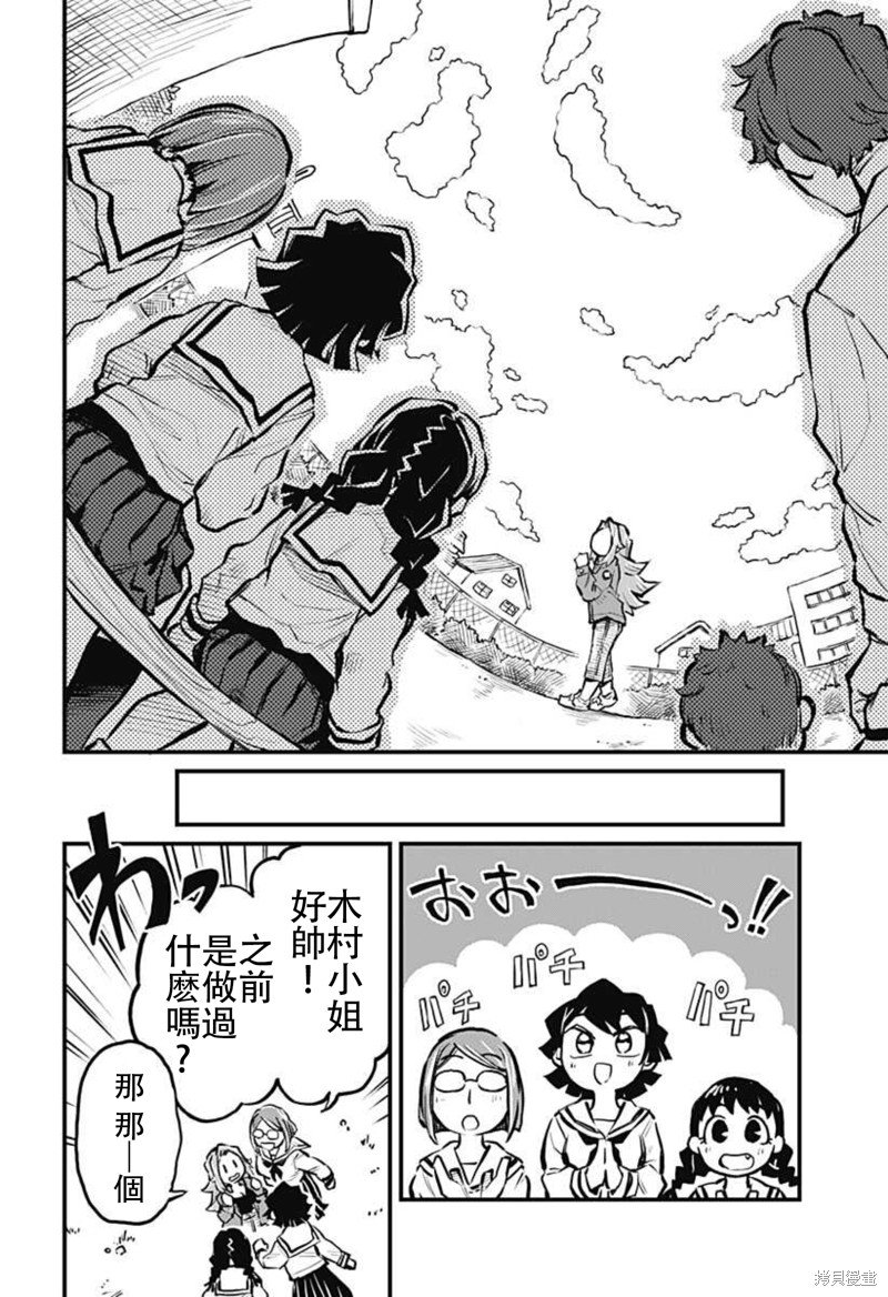 连载15话