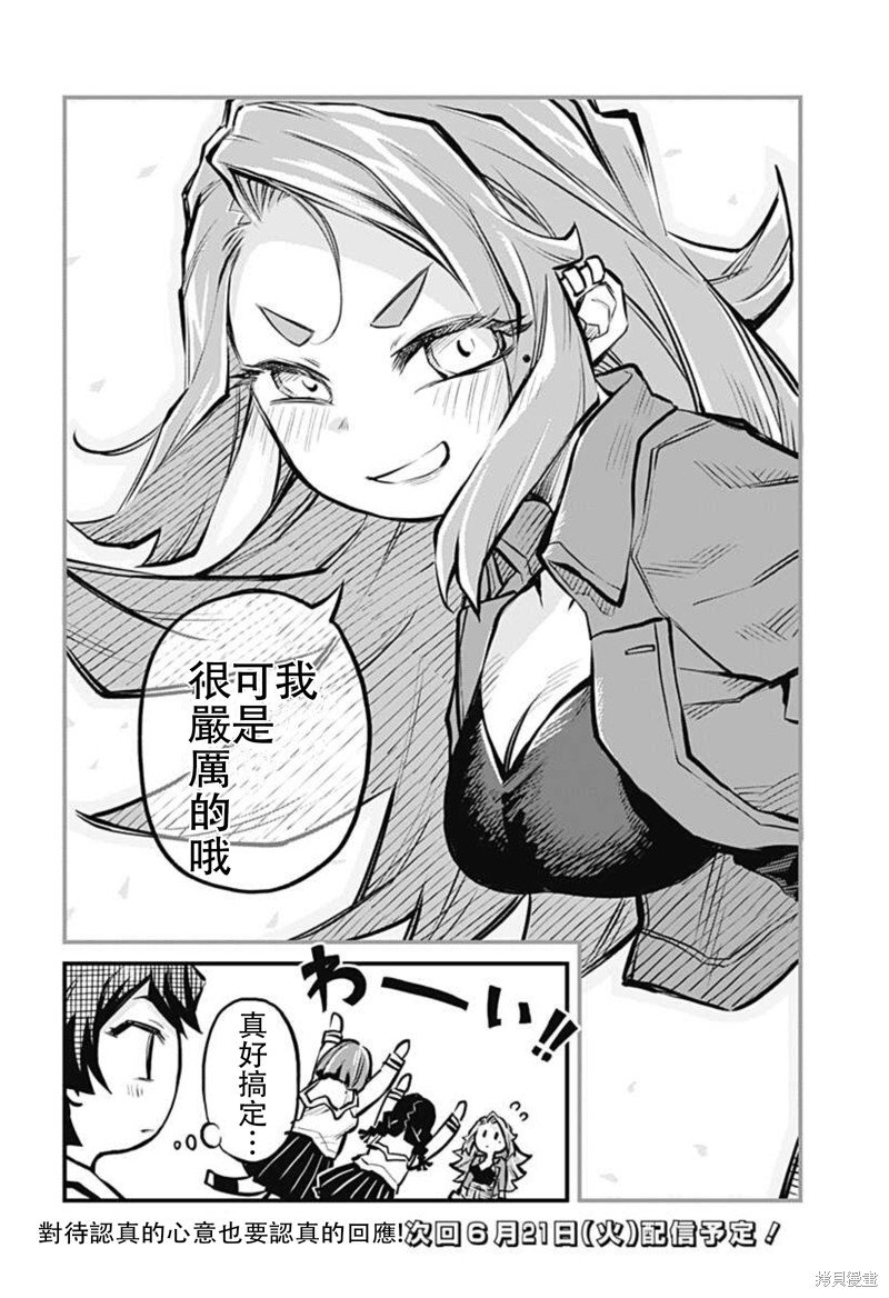 连载15话