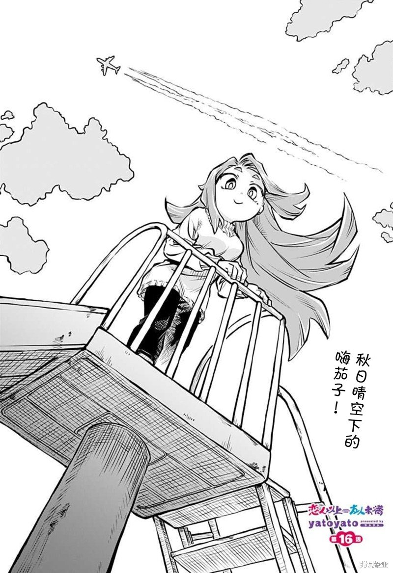 连载16话