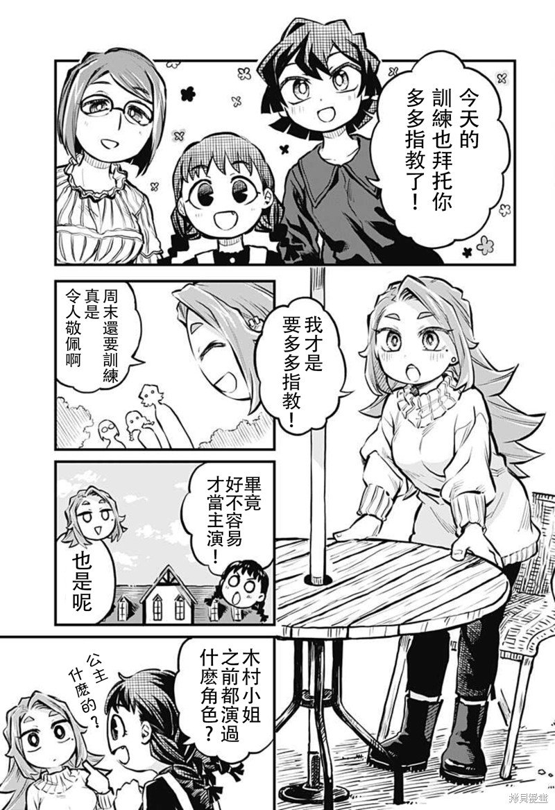 连载16话