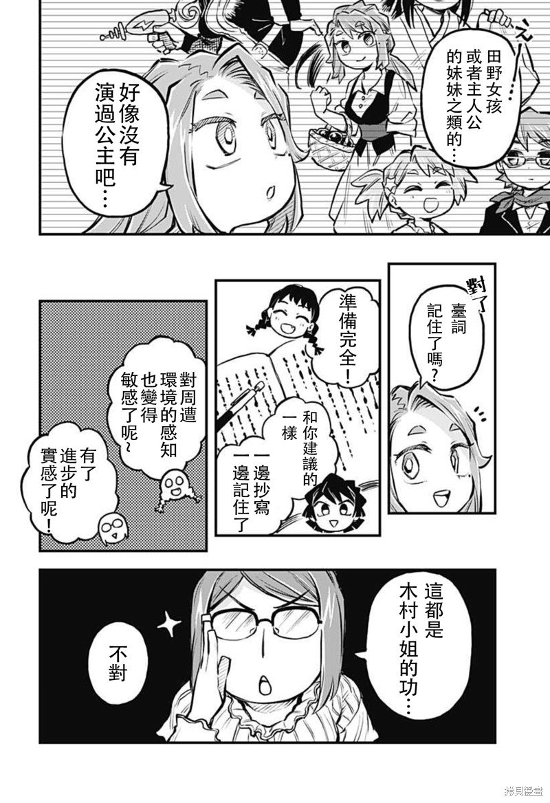 连载16话