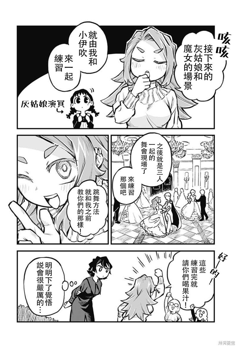 连载16话