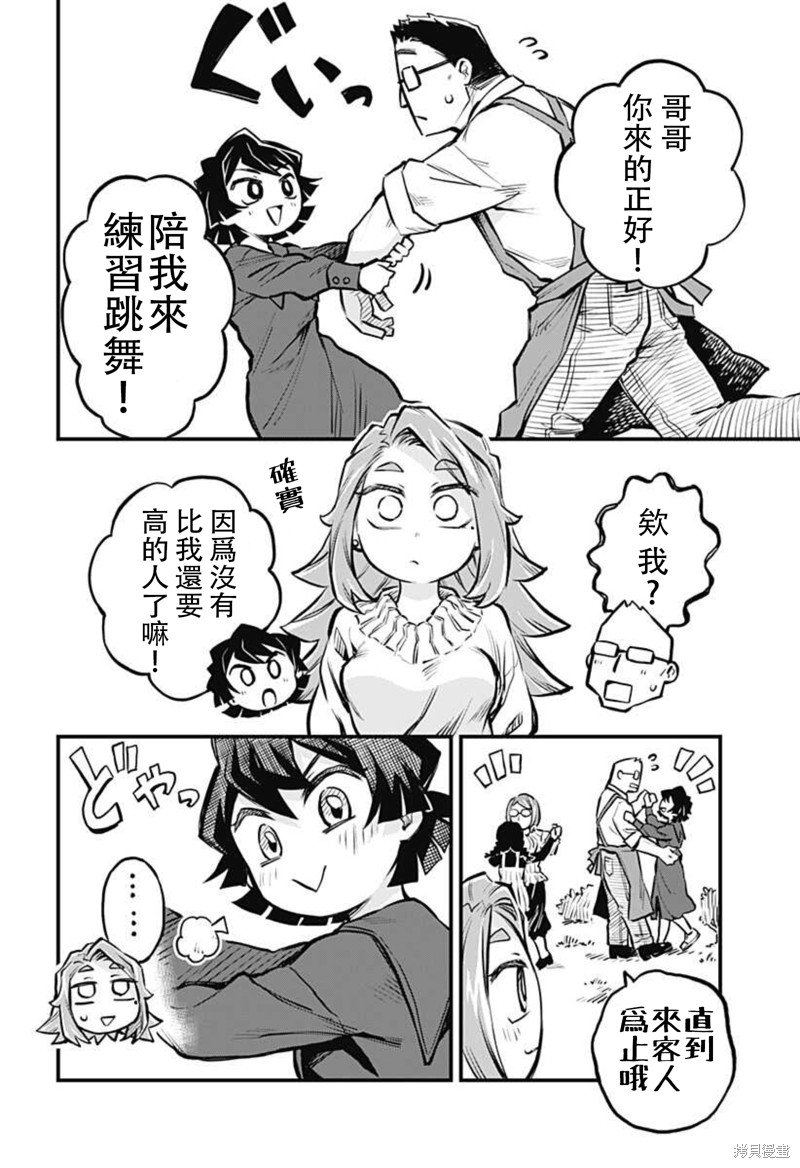 连载16话