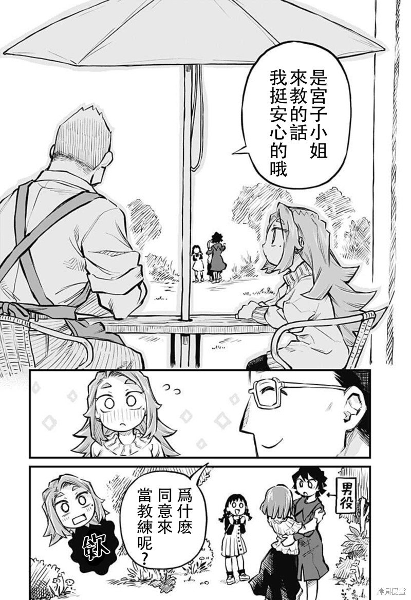 连载16话
