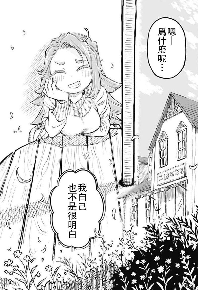 连载16话