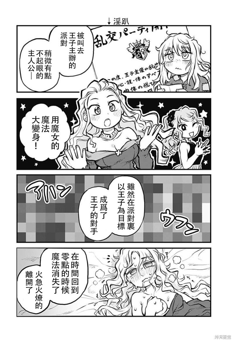连载16话