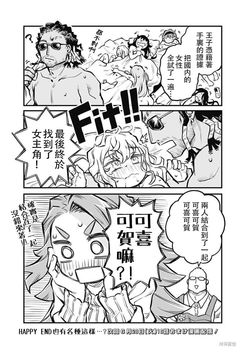 连载16话