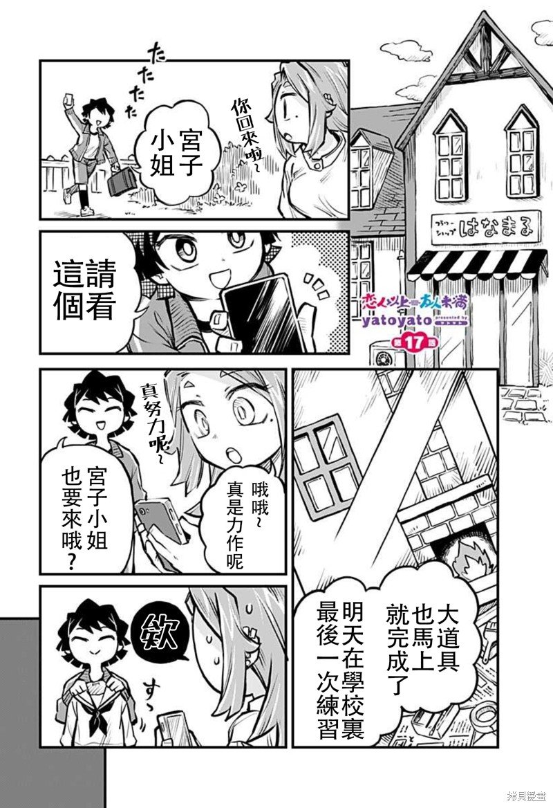 连载17话