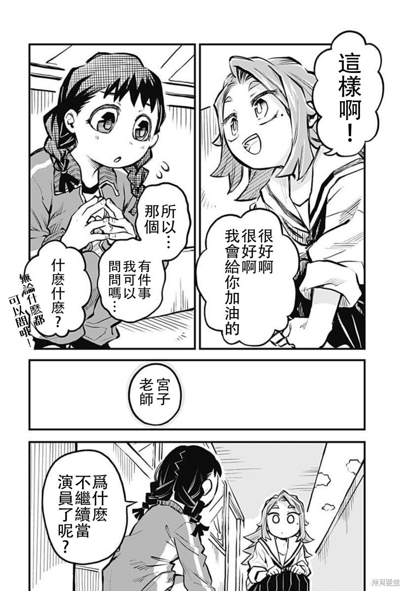 连载17话