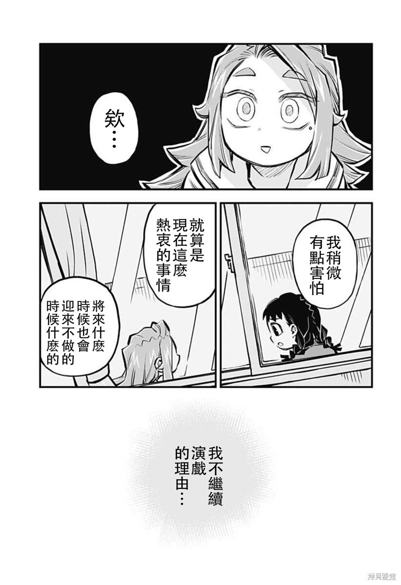 连载17话