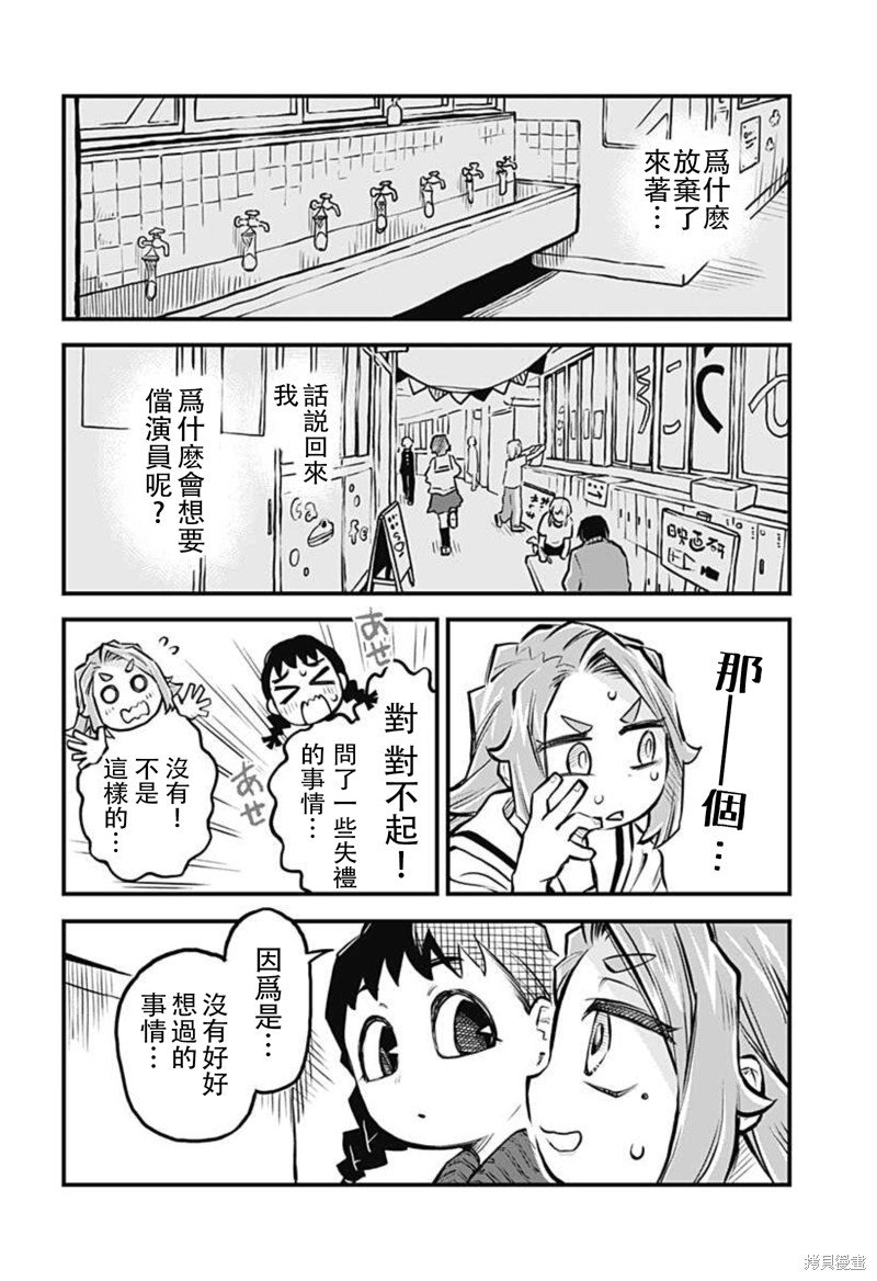 连载17话
