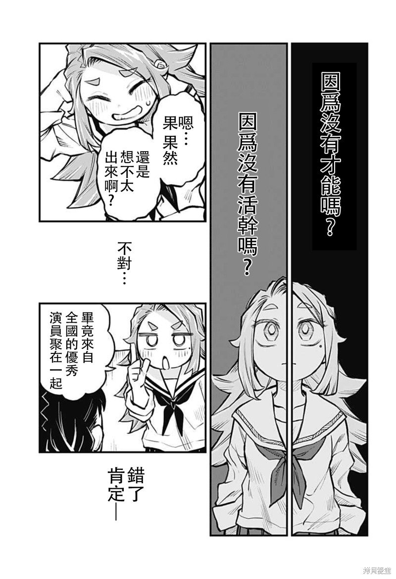 连载17话