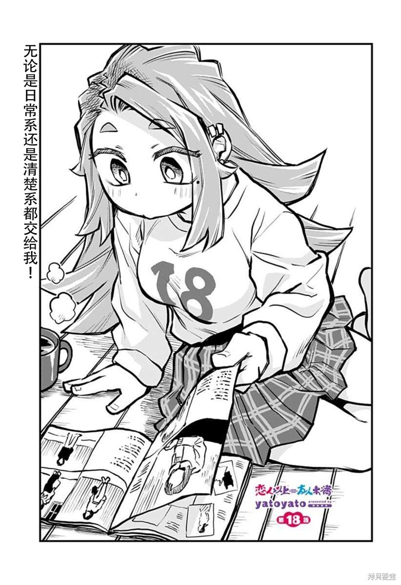连载18话