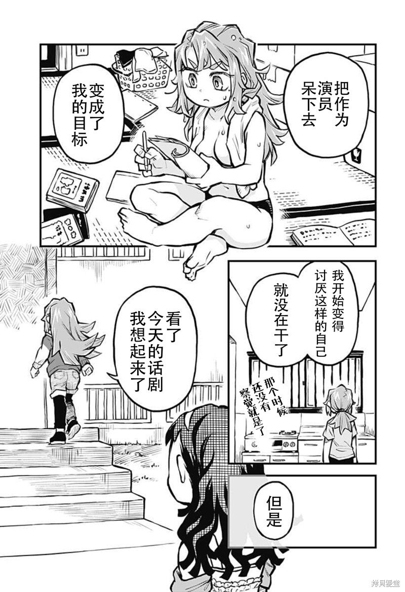 连载18话