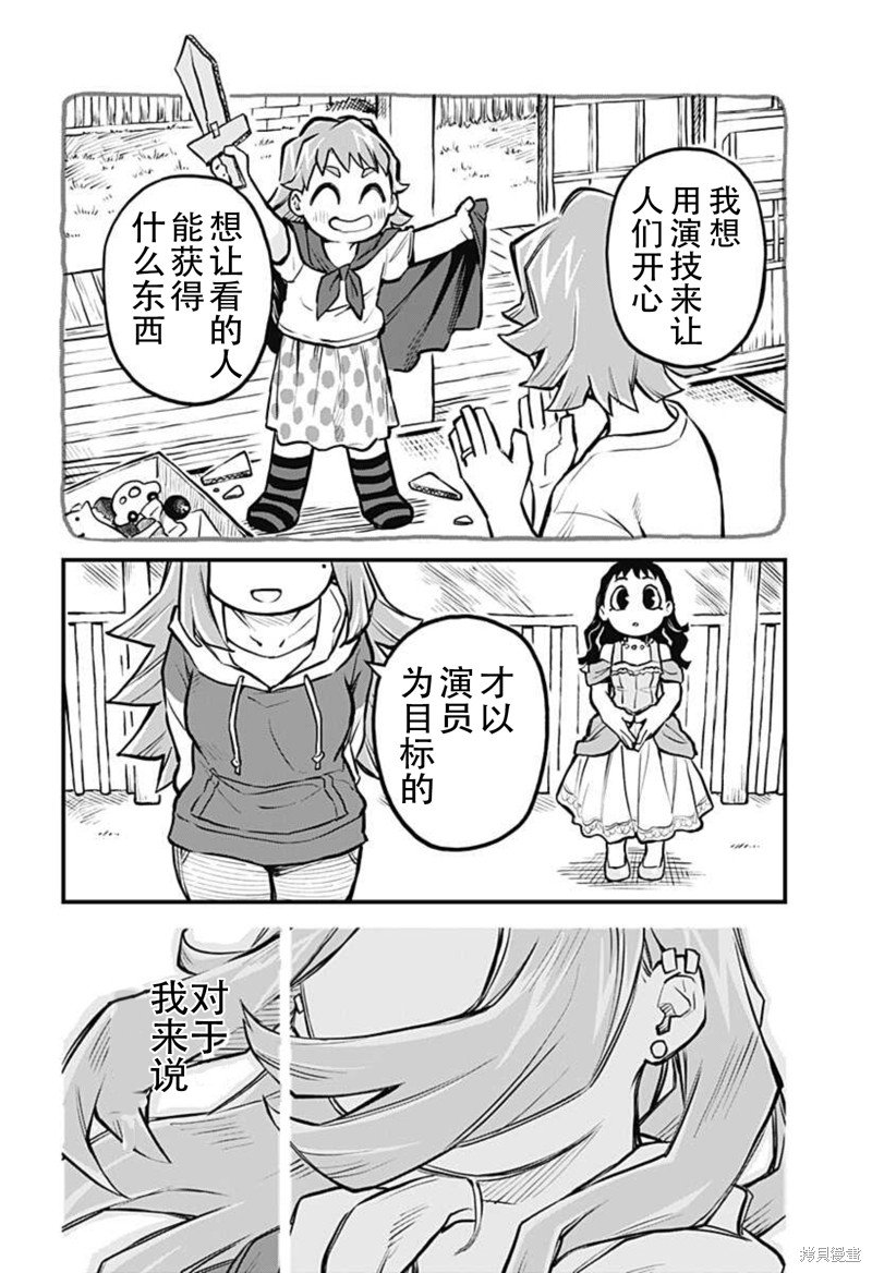 连载18话