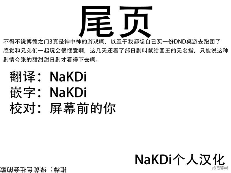 连载18话
