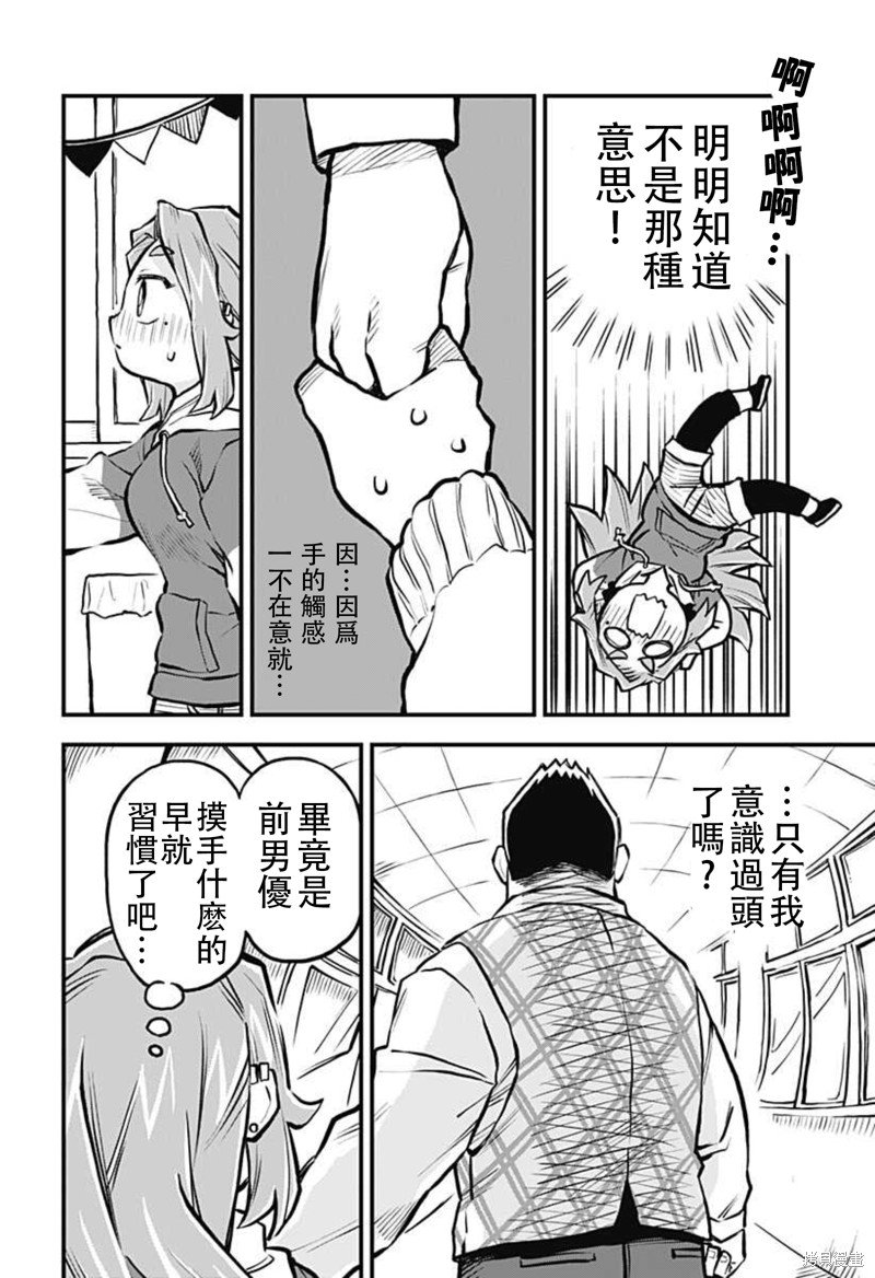 连载19话