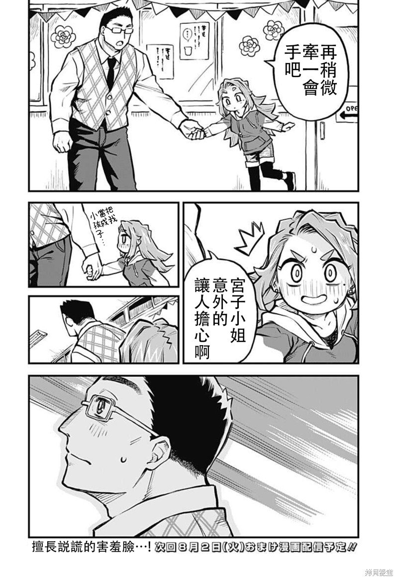 连载19话