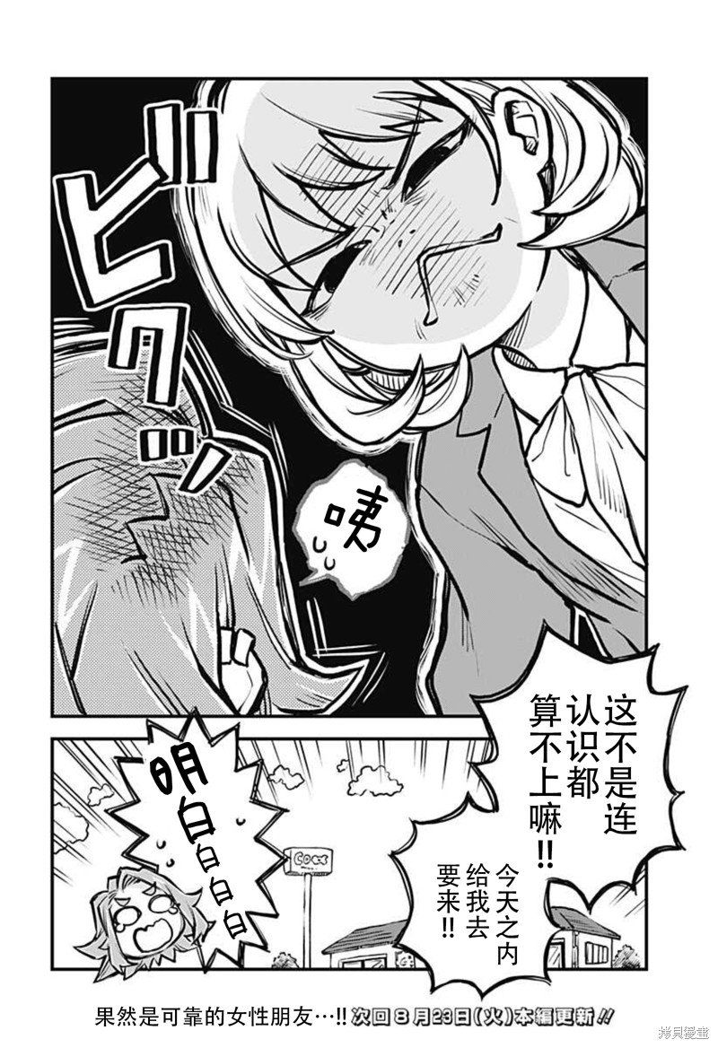 连载20话