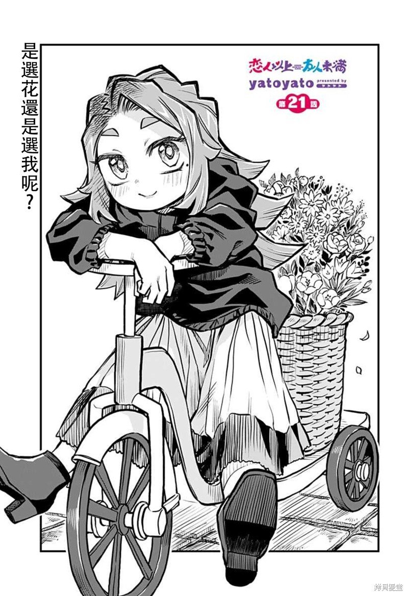 连载21话