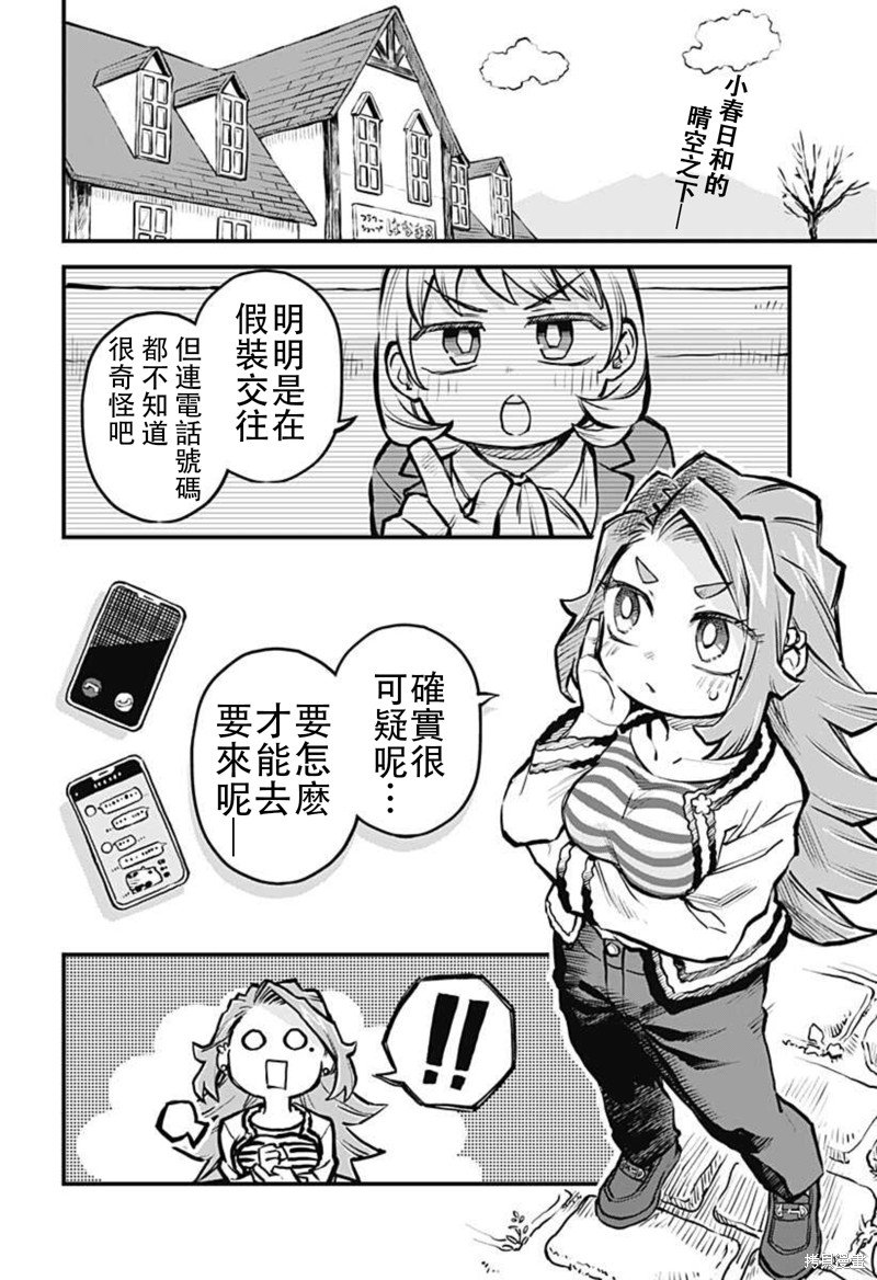 连载21话